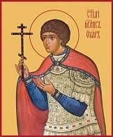 Икона православная ''Уар мученик''