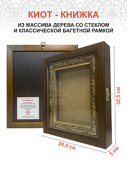 Икона Божией Матери Ржевская Оковецкая (Прозрение Очес)