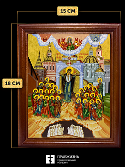 Икона Божьей Матери Непроходимая Дверь, деревянная рамка со стеклом 15х18х2 см 1106 Икона Божьей Матери Непроходимая Дверь, деревянная рамка со стеклом 15х18х2 см 1106