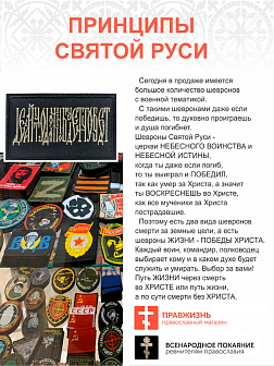 Набор шевронов Делай что должен и будь что будет на липучке 5х8 см, материал оксфорд, черный, нитка топеное молоко 3 шт