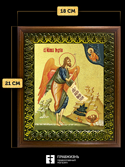 Икона Иоанн пророк Предтеча и Креститель Господень с золочением, деревянная рамка с басмой и стеклом