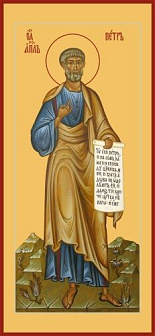 Икона Петр апостол