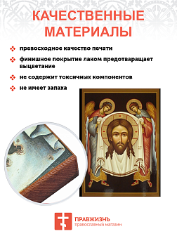 Икона под старину