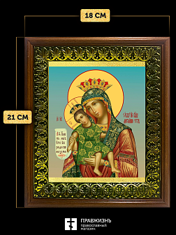 Икона Божией Матери Достойно Есть, деревянная рамка с басмой и стеклом 18х21х2,5 см 1138 Икона Божией Матери Достойно Есть, деревянная рамка с басмой и стеклом 18х21х2,5 см 1138