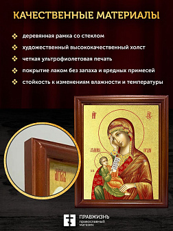 Икона Божией Матери Утоли моя печали с золочением, деревянная рамка со стеклом 15х18х2 см 143