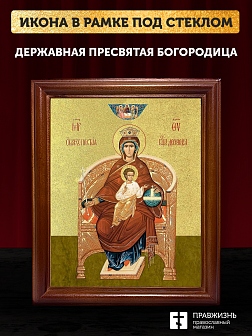 Икона Божией Матери Державная с золочением, деревянная рамка со стеклом 15х18х2 см 014