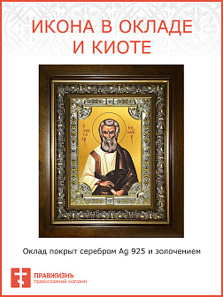 Икона Фаддей Апостол