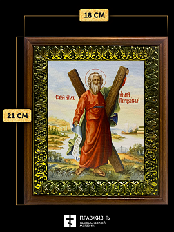 Икона Андрей Первозванный апостол, деревянная рамка с басмой и стеклом 18х21х2,5 см 602