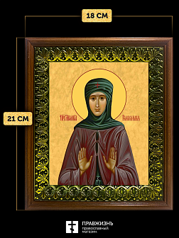 Икона Мелания Римляныня преподобная, деревянная рамка с басмой и стеклом 18х21х2,5 см 157 Икона Мелания Римляныня преподобная, деревянная рамка с басмой и стеклом 18х21х2,5 см 157