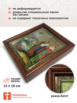 Икона Петр и Феврония Муромские чудотворцы с золочением  18х21х4 см