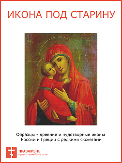 Икона Пресвятой Богородицы Владимирская Икона Пресвятой Богородицы Владимирская