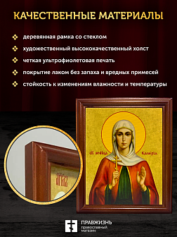 Икона Валерия Калерия мученица, деревянная рамка со стеклом 15х18х2 см 040