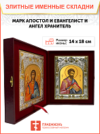 Икона складень Марк апостол и Ангел Хранитель 100