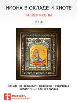 Икона Ной праотец