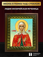 Икона Лидия Иллирийская мученица, деревянная рамка с басмой и стеклом 18х21х2,5 см 092