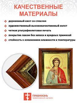 Икона "Марина (Маргарита) Антиохийская", св. вмц., с золочением поталью, 10036-УЛ