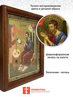 Именная икона 101 Матфей Евангелист Апостол золочение поталью киот 21 см 09М67-УЛ_KRA