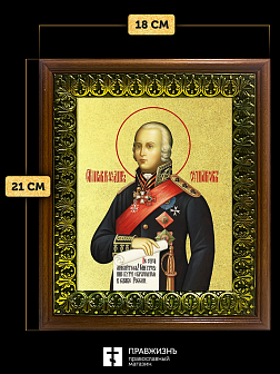 Икона Феодор Ушаков праведный с золочением, деревянная рамка с басмой и стеклом 18х21х2,5 см 144 Икона Феодор Ушаков праведный с золочением, деревянная рамка с басмой и стеклом 18х21х2,5 см 144