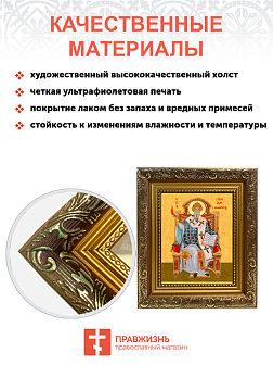 Образ святого Спиридона, епископа Тримифунтского, чудотворца, 09С8 Образ святого Спиридона, епископа Тримифунтского, чудотворца, 09С8