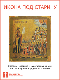 Икона Боголюбская - Московская