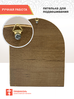 Икона именная Рустик Парижский Священномученик 207 17 см Литография A-0062-1_YAP