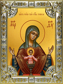 Икона Бысть Чрево Твое Святая Трапеза Божией Матери