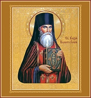Алексий Карпаторусский Святой, икона