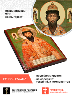 Царская Икона 006 Царь Иоанн Милостивый (Грозный), 21х30 на зеленом