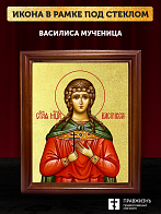 Икона Василиса мученица с золочением, деревянная рамка со стеклом 15х18х2 см 152