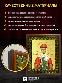 Икона Иулиания Вяземская с золочением, деревянная рамка с басмой и стеклом 18х21х2,5 см 1240