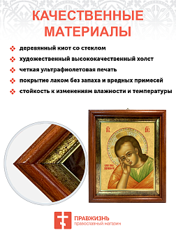 Образ Господа Иисуса Христа "Недреманное Око", 02003