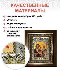 Икона Божией Матери Ржевская Оковецкая (Прозрение Очес)