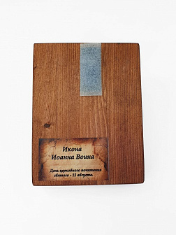 Икона под старину Иоанн Воин