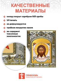 Икона Спас Нерукотворный
