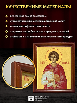 Икона Вонифатий Тарсийский мученик, деревянная рамка со стеклом 15х18х2 см 913