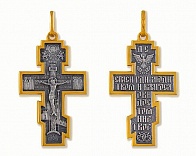 Крест православный 7,56 грамм