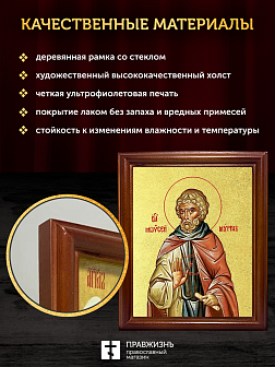 Икона Моисей Мурин преподобный с золочением, деревянная рамка со стеклом 15х18х2 см 1009 Икона Моисей Мурин преподобный с золочением, деревянная рамка со стеклом 15х18х2 см 1009