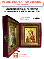 Икона Божией Матери "Утоли Моя Печали" с золочением поталью, 03080-УЛ