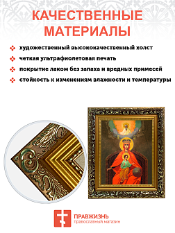 Образ Божией Матери "Державная", 03015