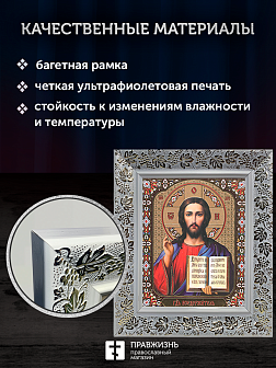 Икона Спаситель, бронзовая багетная рамка узкая с узором 15х18 см Икона Спаситель, бронзовая багетная рамка узкая с узором 15х18 см