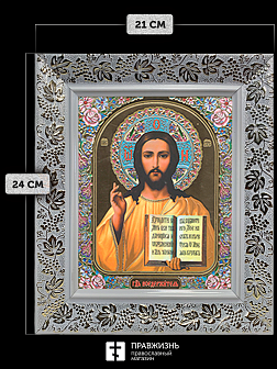 Икона Спаситель, бронзовая багетная рамка узкая с узором 15х18 см