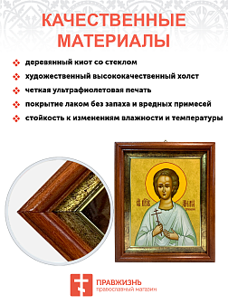 Именная икона Артемий Веркольский Праведный на холсте в киоте 034 Именная икона Артемий Веркольский Праведный на холсте в киоте 034