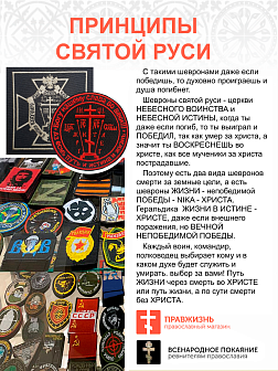 Набор шевронов Крест Голгофа на липучке материал оксфорд, чёрный, нитка красная и топлёное молоко 2 Набор шевронов Крест Голгофа на липучке материал оксфорд, чёрный, нитка красная и топлёное молоко 2