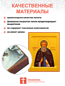 Икона под старину Преподобный Дорофей Палестинский