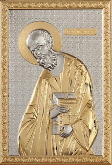 Икона живописная в ризе 13х18 масло, объемная риза №282, золочение Апостол Павел
