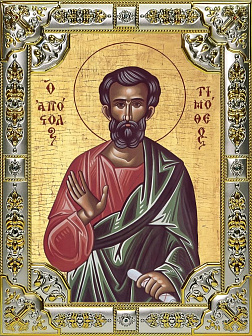 Икона ТИМОФЕЙ, Апостол (СЕРЕБРЯНАЯ РИЗА)