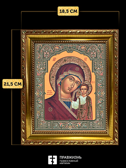 Икона Казанская Божия Матерь, бронзовая багетная рамка узкая с узором 15х18 см Икона Казанская Божия Матерь, бронзовая багетная рамка узкая с узором 15х18 см