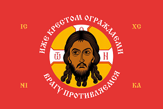 Флаг 210 Спас Нерукотворный Иже Крестом ограждаемы на красном 90х135 материал сетка для улицы