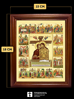 Икона Божией Матери Не рыдай Мене Мати с золочением, деревянная рамка со стеклом 15х18х2 см 1223