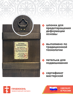 Икона Божия Матерь Нерушимая Стена, авторская технология 9х12 см